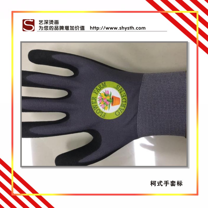 閃燙標，手套轉(zhuǎn)移印花